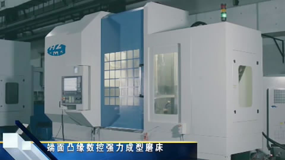 端面(mian)凸緣(yuan)數控(kong)強力(li)成形(xing)磨床(chuang)