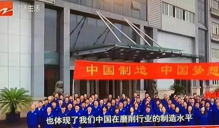 瞄準首台(tai)套 匠心做(zuo)強機床浙(zhe)江造