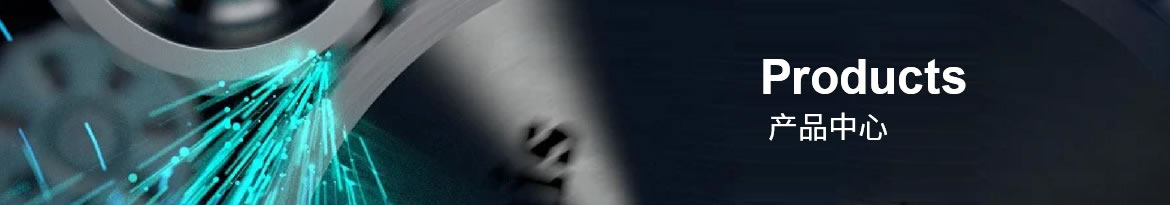 産品中(zhong)心
