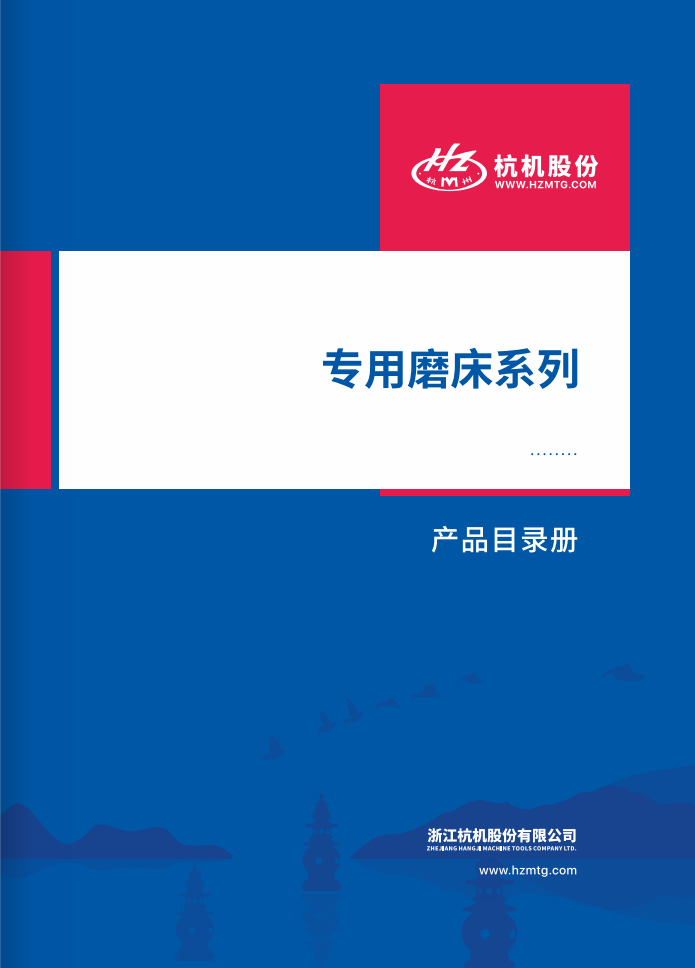 專(zhuan)用磨床系(xi)列