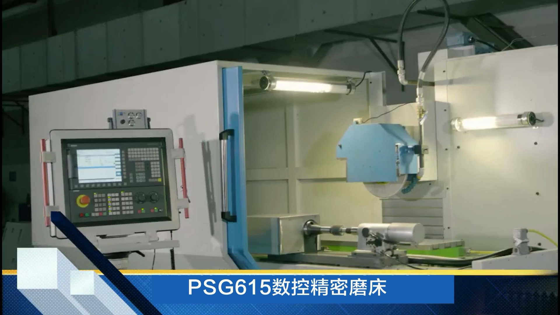 PSG615數控(kong)精密(mi)磨床(chuang)