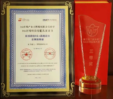 省(sheng)級 杭機(ji)股份5G＋高(gao)精磨床(chuang)雲智造(zao)項目