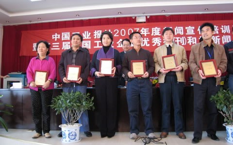 杭(hang)機集團報(bao)被評爲中(zhong)國工業企(qi)業優秀報(bao)刊一等獎(jiang)