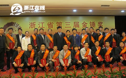 邱(qiu)堅被授予(yu)“浙江省第(di)三屆金錘(chui)獎傑出職(zhi)工”和“杭州(zhou)市十大傑(jie)出職工”榮(rong)譽稱号