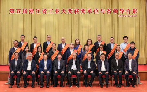 杭機(ji)“磨床智能(neng)制造産業(ye)化+未來工(gong)廠建設項(xiang)目”榮獲 第(di)五屆浙江(jiang)省工業大(da)獎